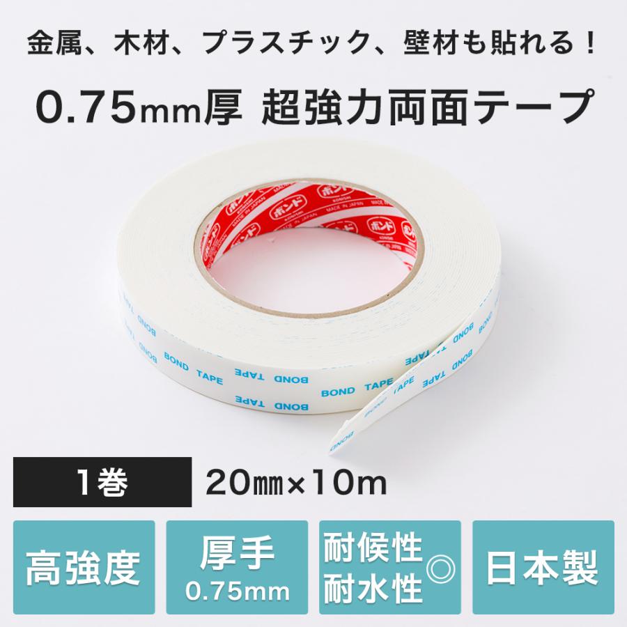 キッチンパネル厚手両面テープ100巻 【公式通販】