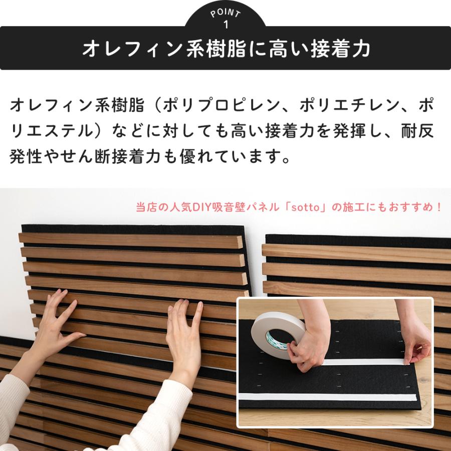 壁 両面 テープ