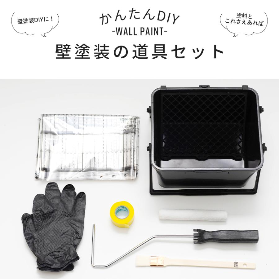 壁塗装 道具セット ウォールペイント初心者道具セット Toolwallpaintset Diy 壁床窓インテリア内装イゴコチ 通販 Yahoo ショッピング