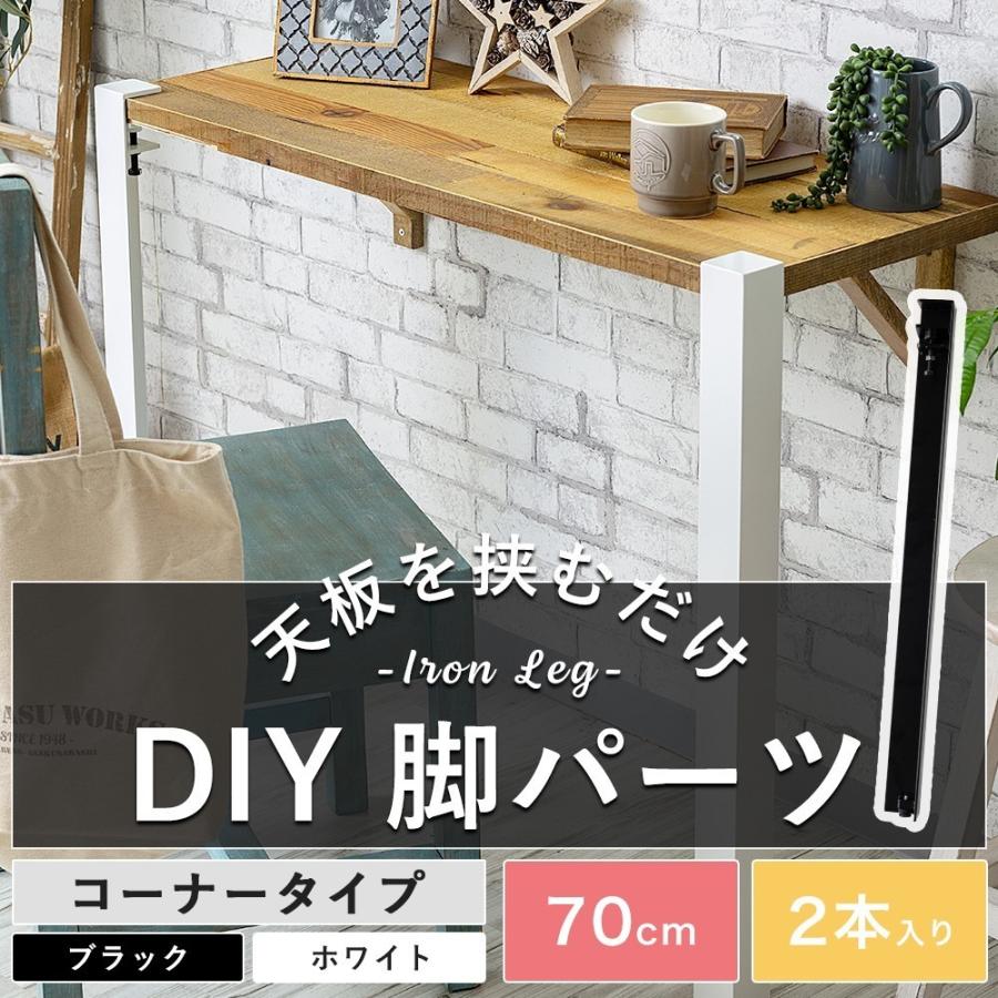 友安製作所 テーブル 机 脚 パーツ アイアン DIY おしゃれ ブラック