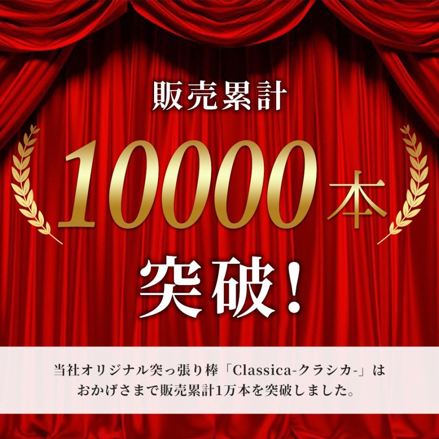 突っ張り棒 2m以上 つっぱり棒 カーテン 強力 おしゃれ 黒 棚 クラシカ L 132-228cm CSZ｜igogochi｜04