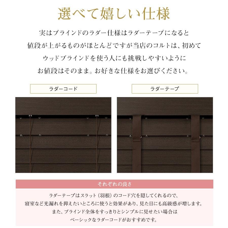 ブラインド オーダー ウッド 木製 おしゃれ Toso ベネウッド50 防炎 耐水 幅80 5 100cm 高さ50 100cm Jq Tswbbtsc 壁紙 Diyインテリア通販 イゴコチ 通販 Yahoo ショッピング