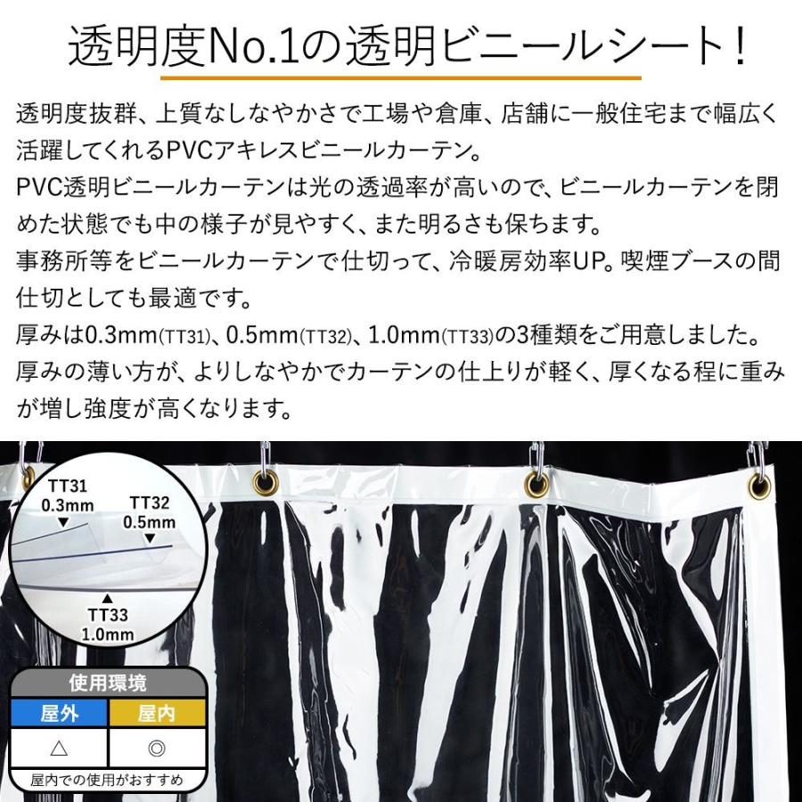 ビニールカーテン 透明 屋外 屋内 工場 ハトメ付き 無色 サイズ