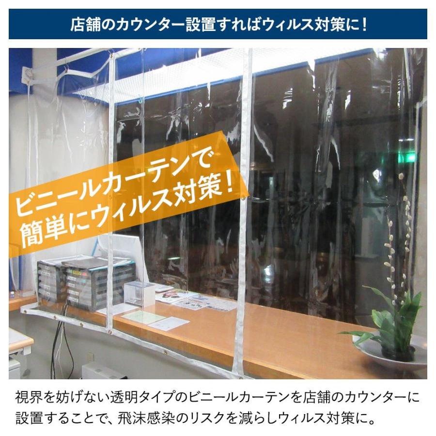 ビニールカーテン 透明 屋外 屋内 工場 ハトメ付き 無色 サイズ オーダー 0.3mm厚 TT31 幅131〜176cm 丈451〜500cm JQ｜igogochi｜09