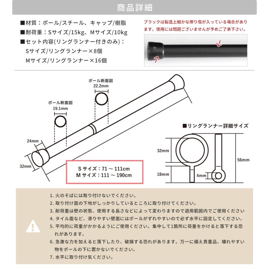 つっぱり棒 突っ張り棒 カーテンレール 強力 カフェカーテン 目隠しカーテン ランナー付 アジャスターポール S 71〜111cm ＃＃｜igogochi｜15