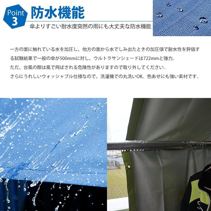 雨よけ シェード ベランダ 防水 日よけシェード 防水 庭 遮光 雨除け ウルトラ サンシェード 約85cm×180cm 約85cm×丈270cm CSZ｜igogochi｜04