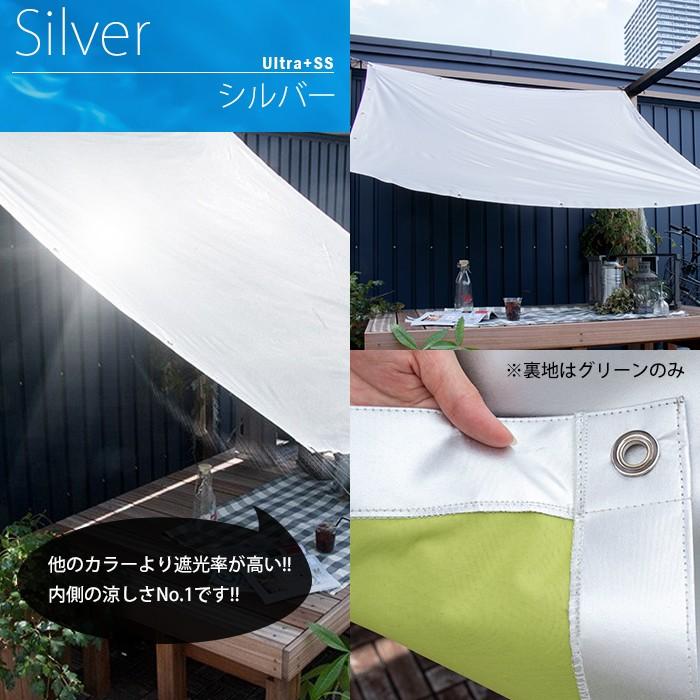 雨よけ シェード ベランダ 防水 日よけシェード 防水 庭 遮光 ウルトラ サンシェード 幅91〜180cm×丈30〜180cm OKC5｜igogochi｜17