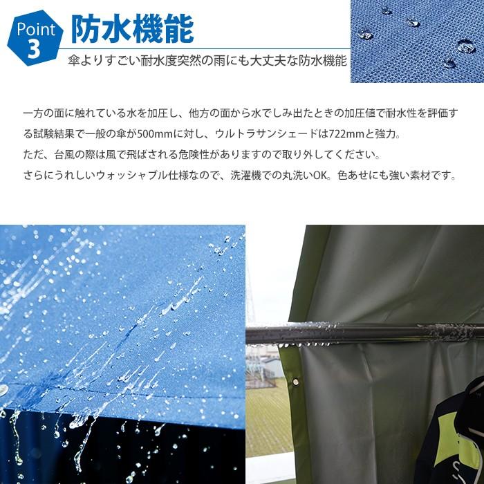 日よけシェード 雨よけ サンシェード ベランダ 防水 ひよけ 防水 庭 遮光 大型 ウルトラサンシェード 幅371〜455cm×丈361〜540cm OKC5の画像