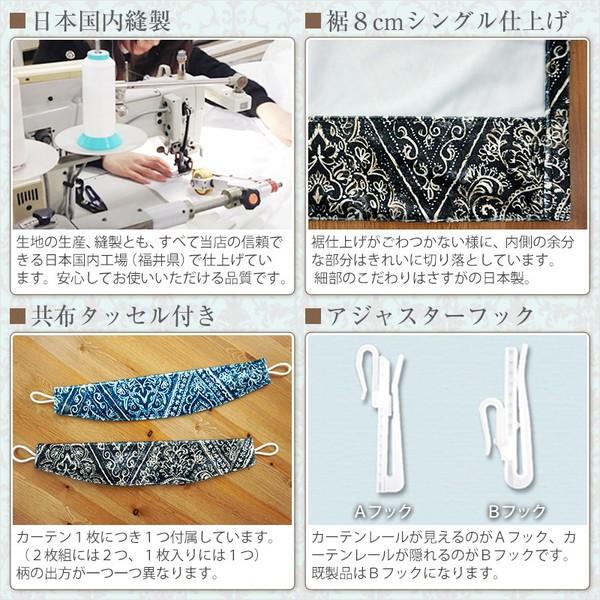 カーテン ベロア ダマスク柄 ブルー ブラック 寝室 北欧 おしゃれ オーダー 幅181〜270cm 丈101〜150cm VH905 ヴィンテージダイヤ 1枚 OKC5