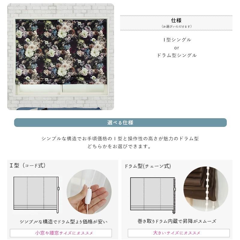 ローマンシェード おしゃれ I型 幅34〜50cm 丈101〜150cm VH910 ブルーメン 1枚 OKC5_3