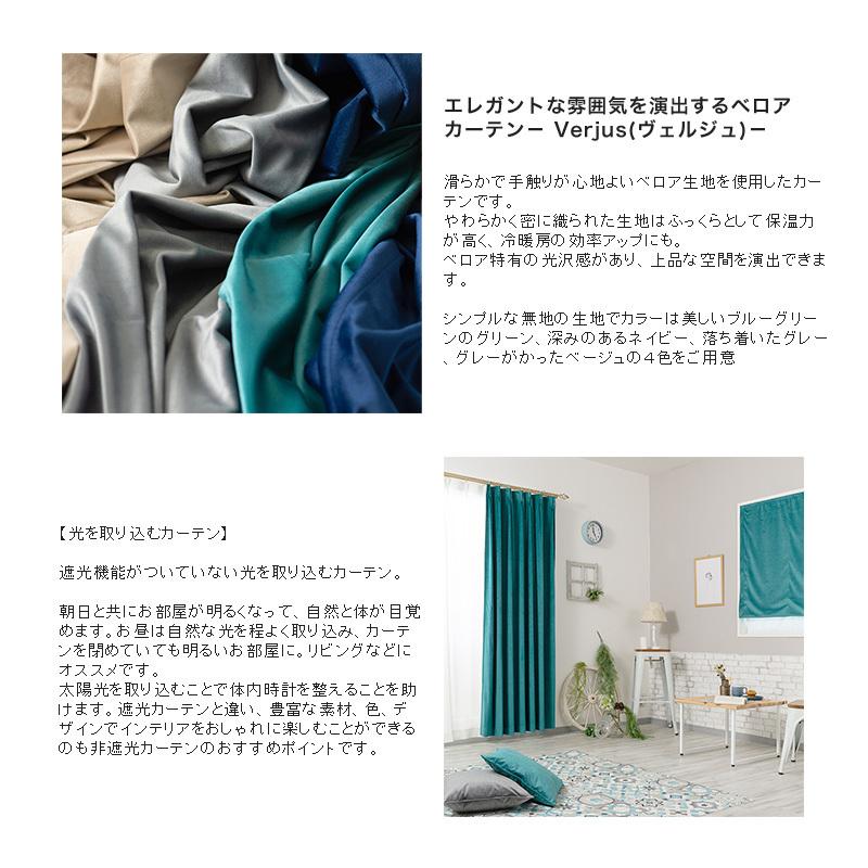 友安製作所 ローマンシェード シェードカーテン おしゃれ ベロア