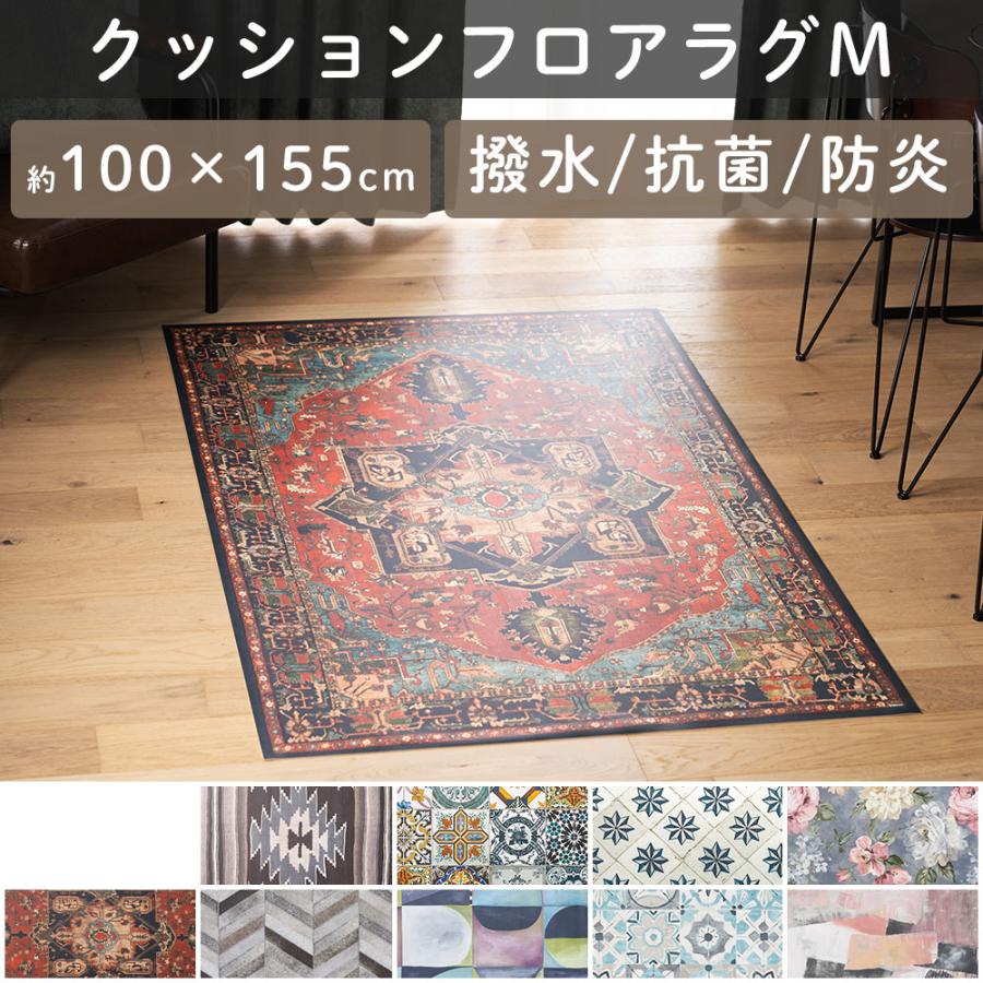 友安製作所 クッションフロア ラグマット ラグ カーペット 友安製作所 クッションフロア ラグマット ラグ カーペット