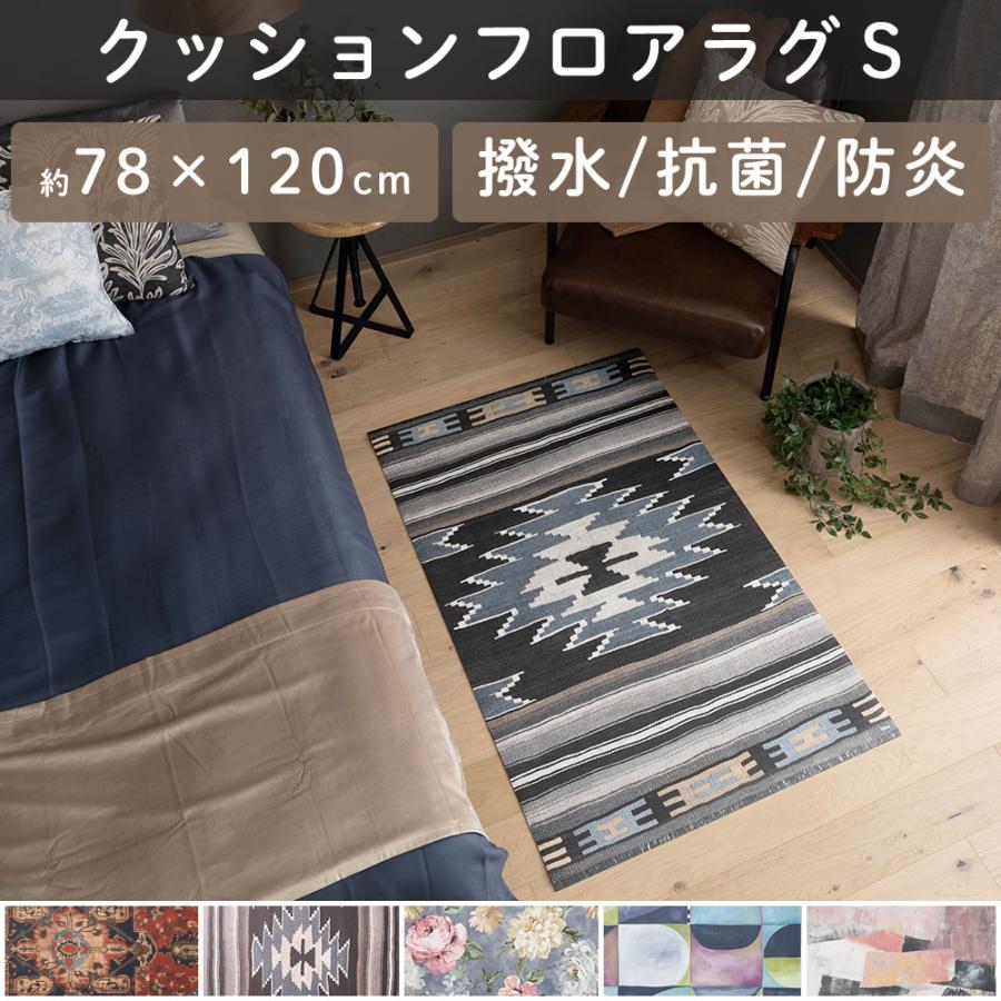 友安製作所 ラグマット クッションフロアラグ カーペット マット 友安製作所 ラグマット クッションフロアラグ カーペット マット