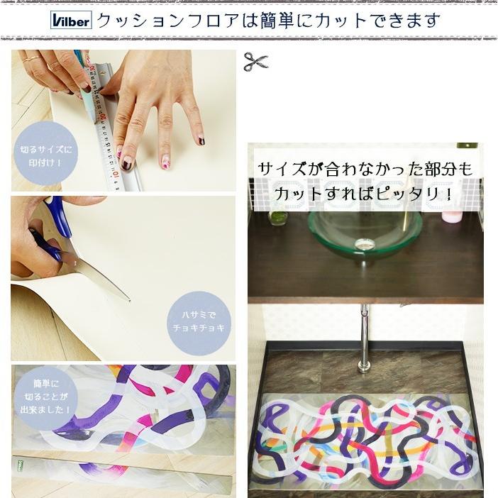 クッションフロア ラグマット ラグ カーペット マット おしゃれ 猫型 子供部屋 ガティート スペイン製 Vilber C-F-1_8