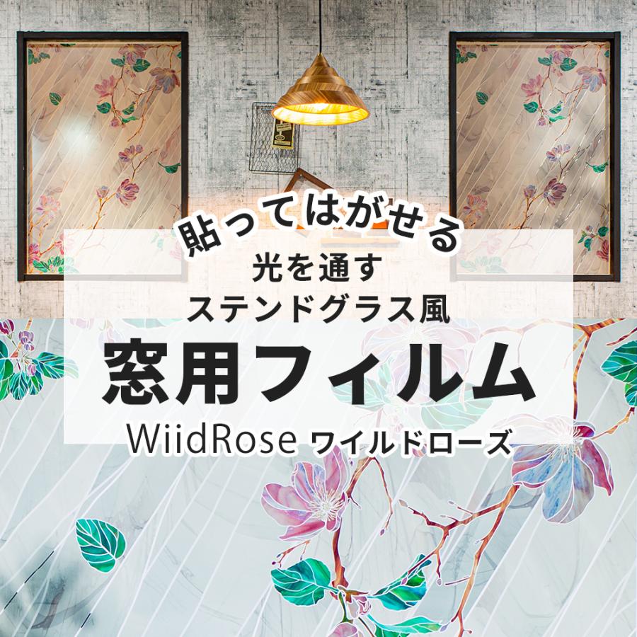 窓ガラス フィルム おしゃれ ステンドグラス風フィルム ステンドグラス シール 窓 目隠し ウィンドウフィルム ワイルドローズ CSZ :wfs-p08:DIY 壁床窓インテリア内装イゴコチ - 通販 - Yahoo!ショッピング 窓ガラス フィルム おしゃれ ステンドグラス風フィルム ステンドグラス シール 窓 目隠し ウィンドウフィルム ワイルドローズ CSZ :wfs-p08:DIY 壁床窓インテリア内装イゴコチ - 通販 - Yahoo!ショッピング
