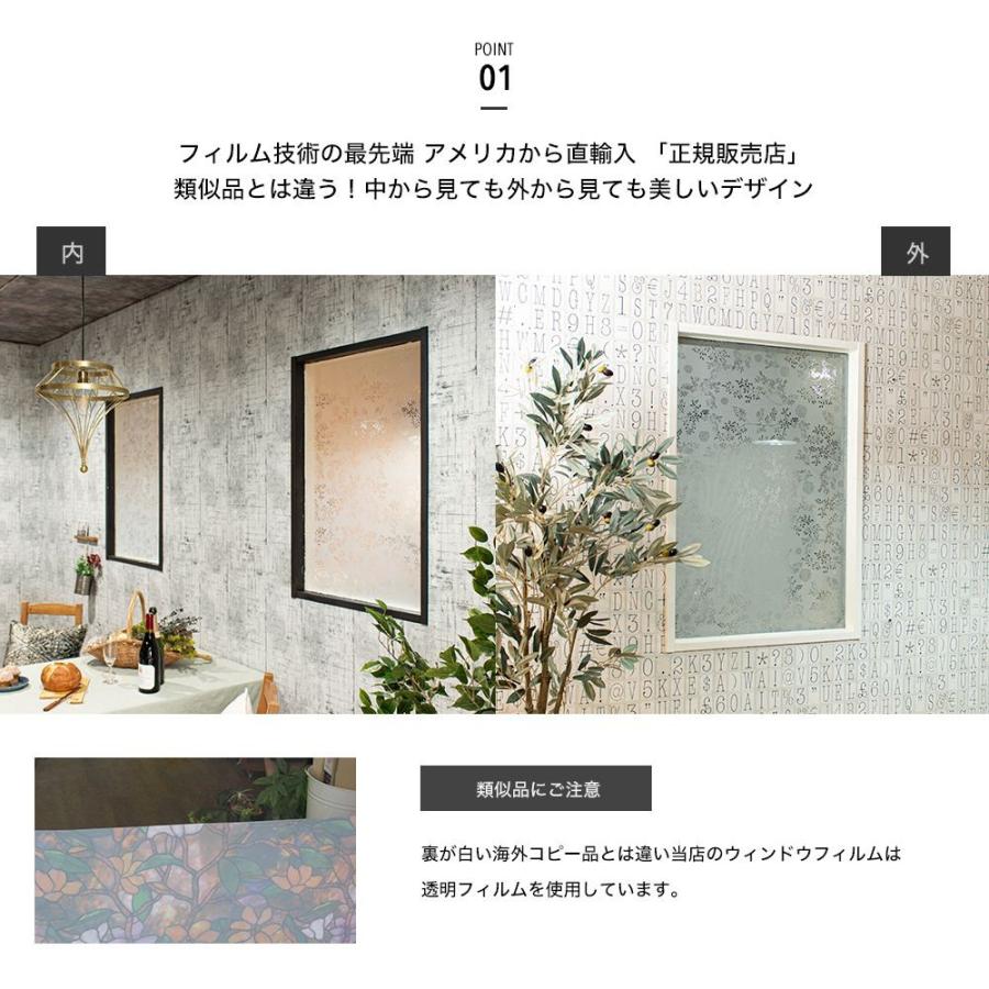 ステンドグラス風フィルム ステンドグラス シール 窓 目隠し おしゃれ 窓ガラスフィルム ウィンドウフィルム エルダーベリー 有吉ゼミ ヒロミ 北欧 Wfsg14 壁紙 Diyインテリア通販 イゴコチ 通販 Yahoo ショッピング