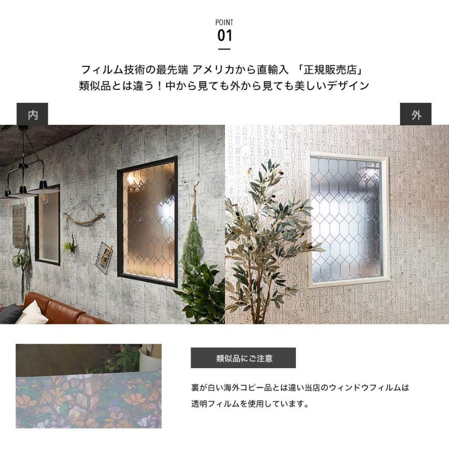 窓ガラス 目隠くしシートフィルム おしゃれ 別倉庫からの配送 ステンドグラス 窓 シール ウィンドウフィルム オールドイングリッシュ ステンドグラス風 フィルム Csz