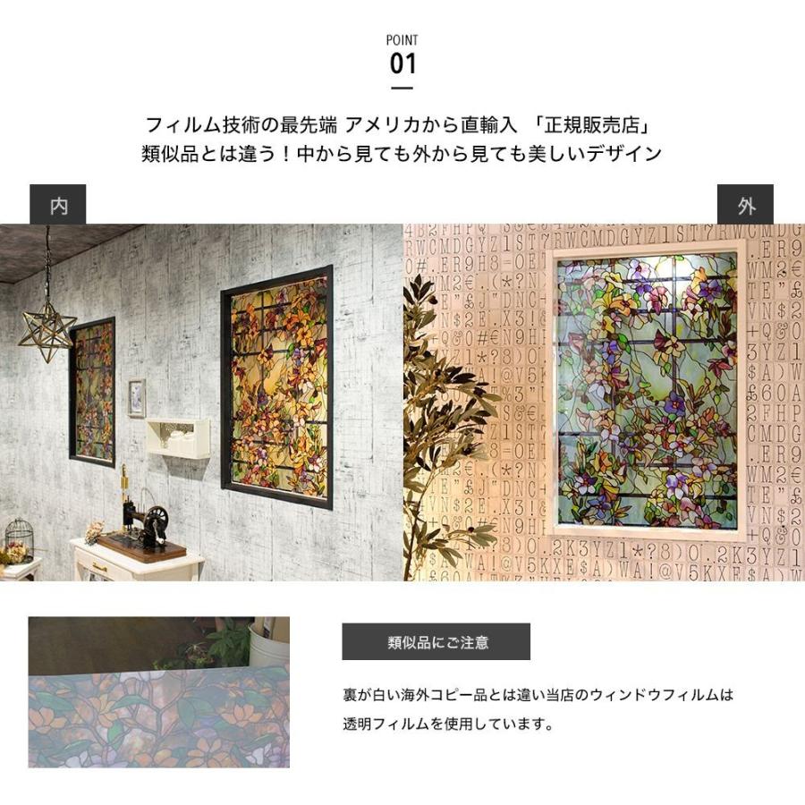友安製作所 窓ガラス フィルム 目隠くしシート おしゃれ ステンド 