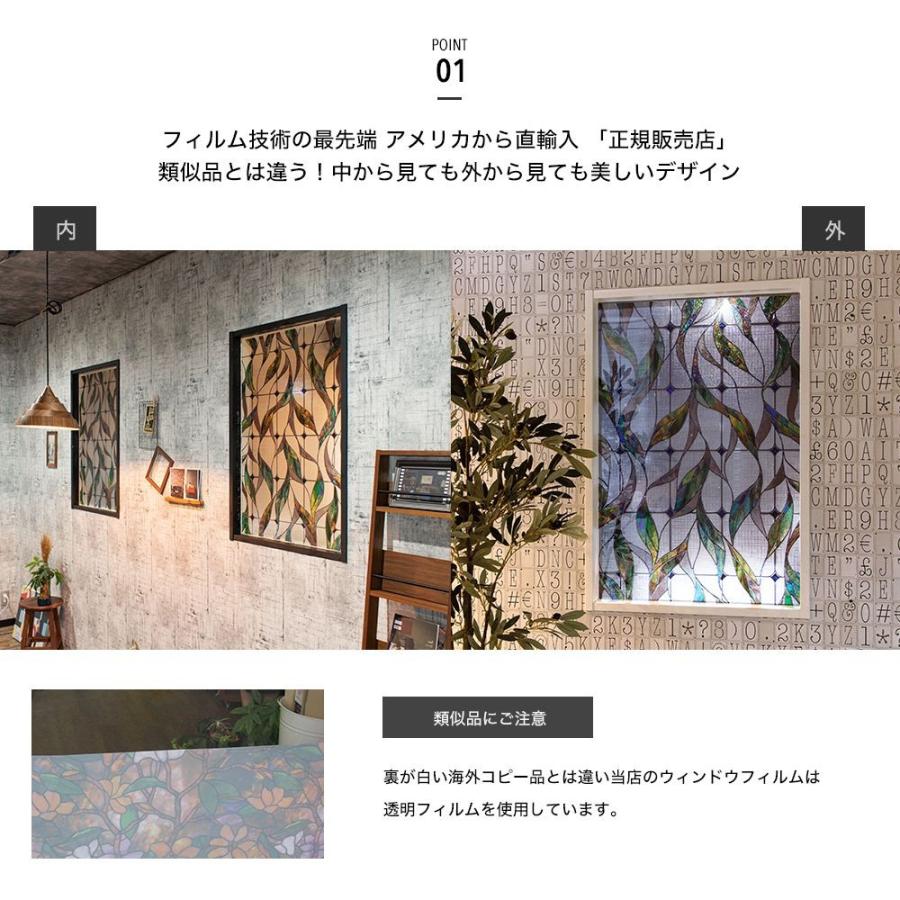 窓 目隠し おしゃれ シート 窓ガラスフィルム ステンドグラス風シール ヴェランダ 有吉ゼミ ヒロミ 北欧 Wfsp 壁紙 Diyインテリア通販 イゴコチ 通販 Yahoo ショッピング