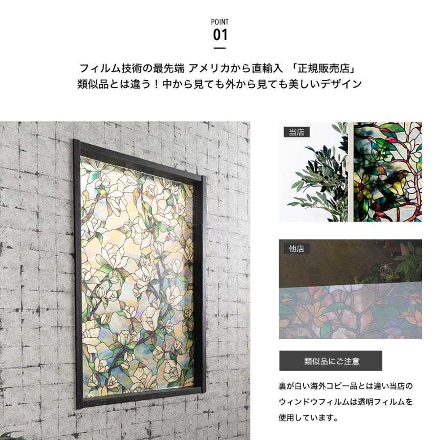 友安製作所 ステンドグラス シール シート 窓 ガラスフィルム おしゃれ
