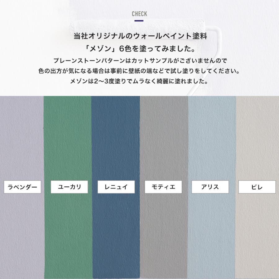 塗装下地壁紙 ペンキ用 下地壁紙 ペイント用 ペンキが塗れる壁紙