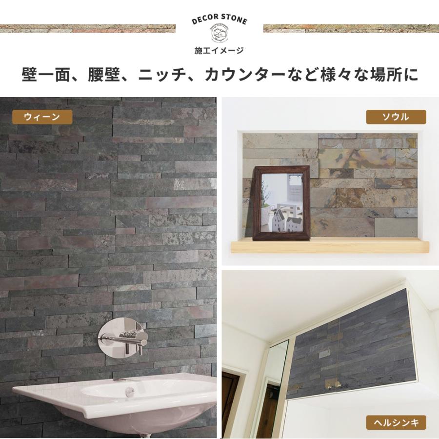 壁 石タイル Diy 石張り 壁パネル タイル 内装 壁材 腰壁 おしゃれ シール付き デコストーン スレート 1箱 10枚入り Csz Wpndssbox1 壁紙 Diyインテリア通販 イゴコチ 通販 Yahoo ショッピング