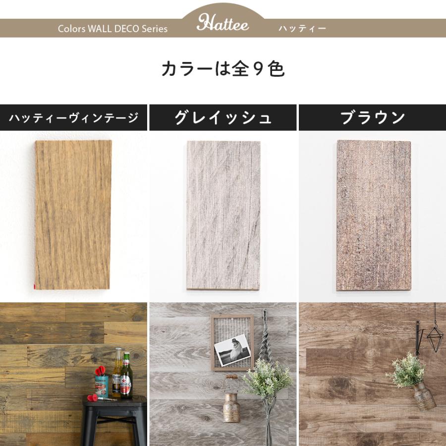 DIYウッドパネル ハッティー 10枚入り5箱セット(未開封) 頼ん