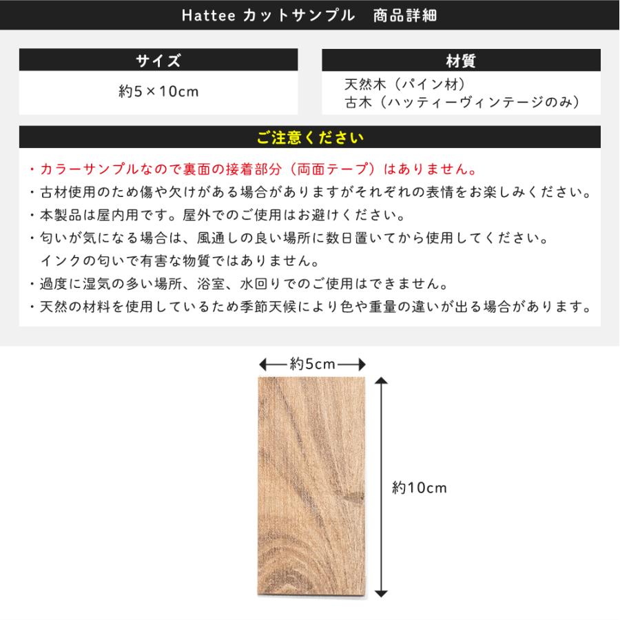友安製作所 壁 DIY ウォールパネル ウッドパネル ハッティー カット 