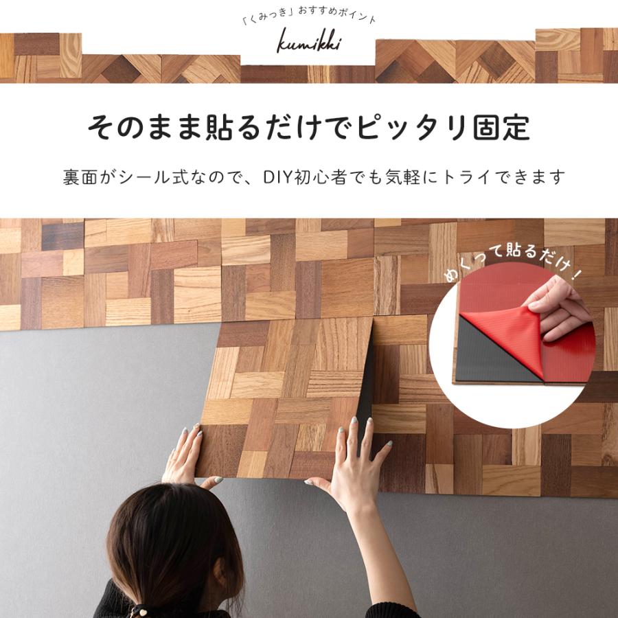友安製作所 ウッドパネル 壁 板 diy ウォールパネル タイル 壁材 友安製作所 ウッドパネル 壁 板 diy ウォールパネル タイル 壁材