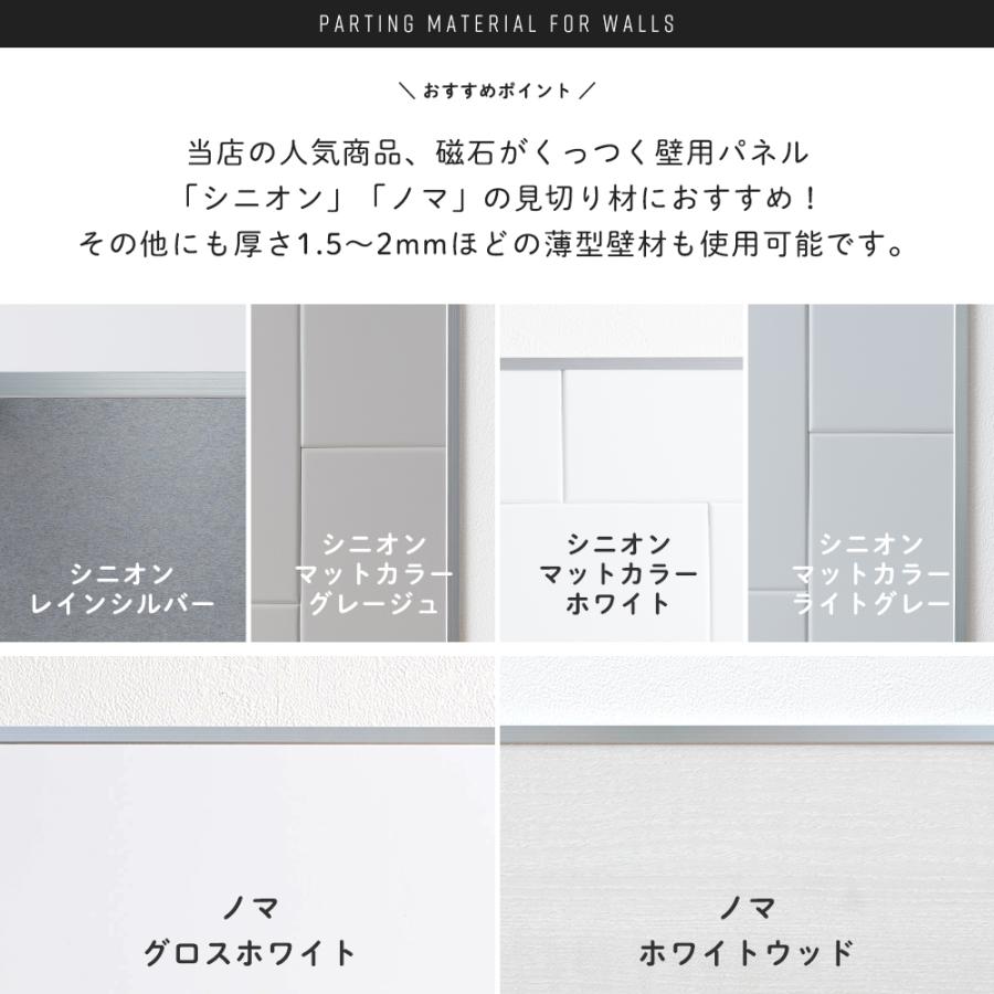 友安製作所 見切り材 壁 アルミ シルバー 端用 コ型 天井 薄型壁パネル