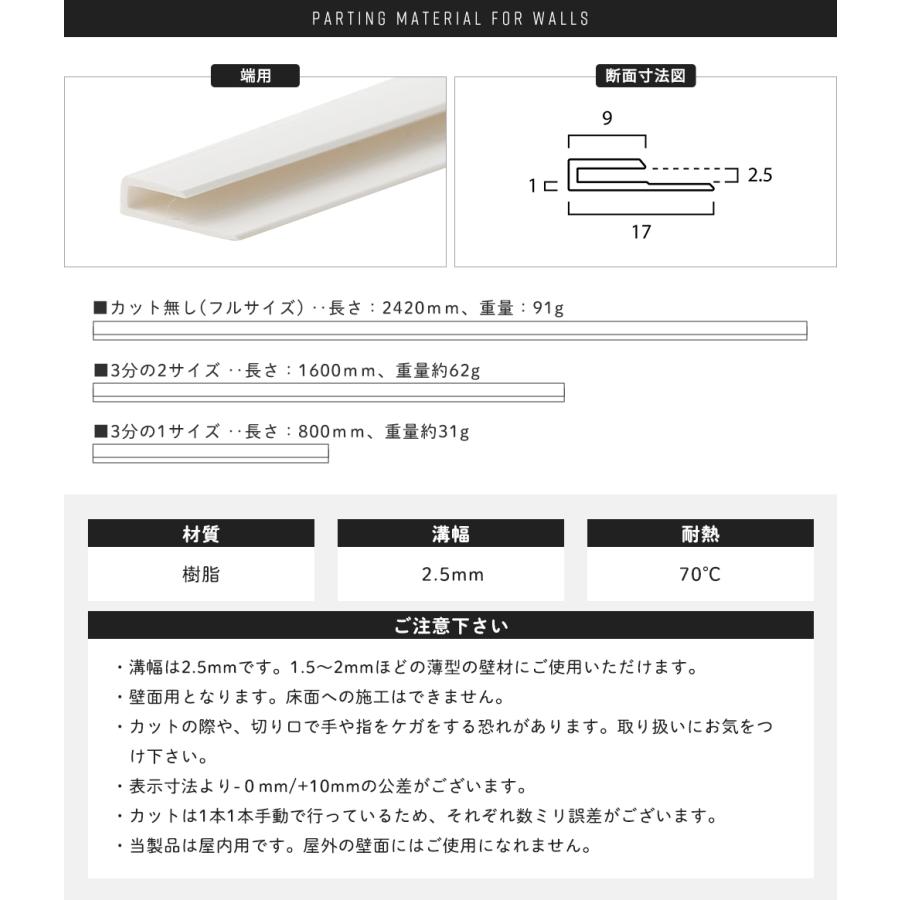 友安製作所 見切り材 壁 樹脂 ホワイト 白 端用 コ型 天井 薄型壁