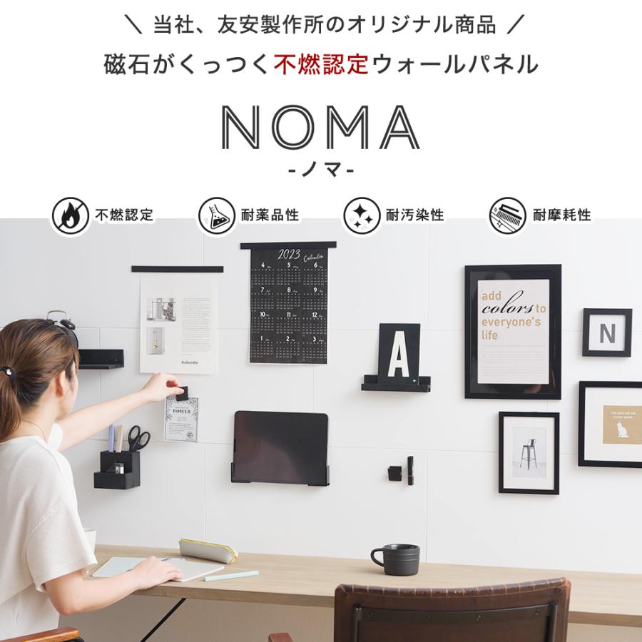 マグネットシート 強力 壁 磁石がつく パネル キッチンパネル 不燃 トイレ キッチン リフォーム diy NoMa ノマ ホワイト 白 580×290mm 1枚 CSZ｜igogochi｜02