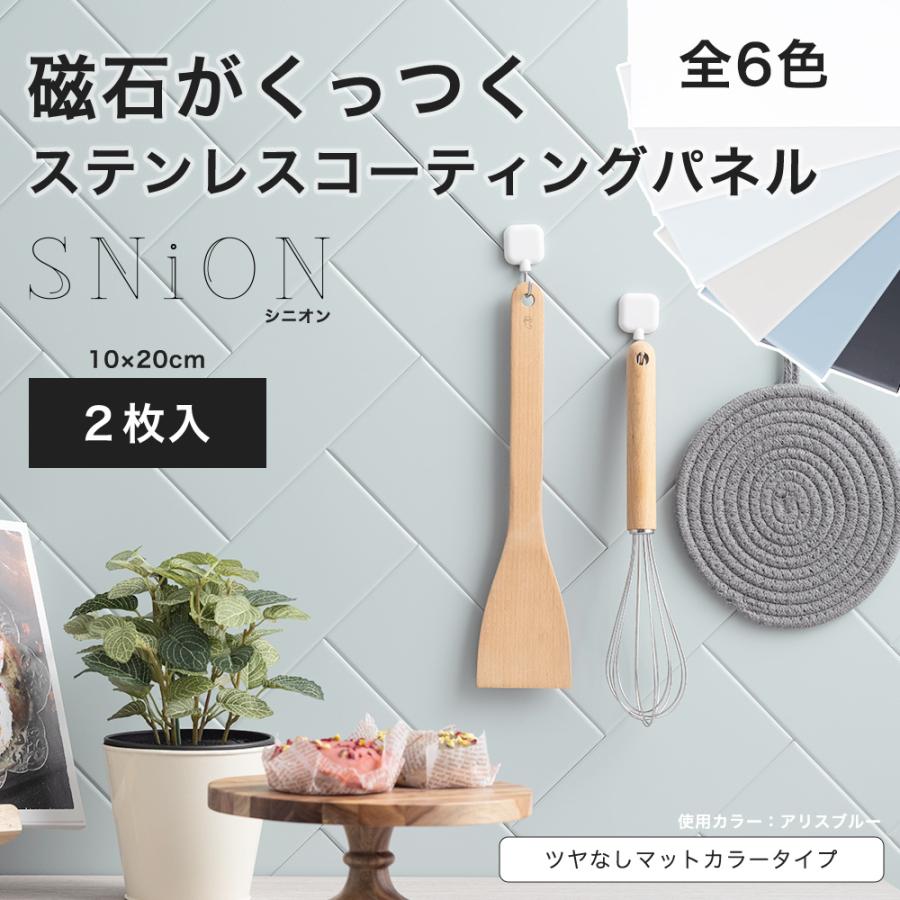 友安製作所 シニオン SNiON タイル マグネットシート マグネット 友安製作所 シニオン SNiON タイル マグネットシート マグネット