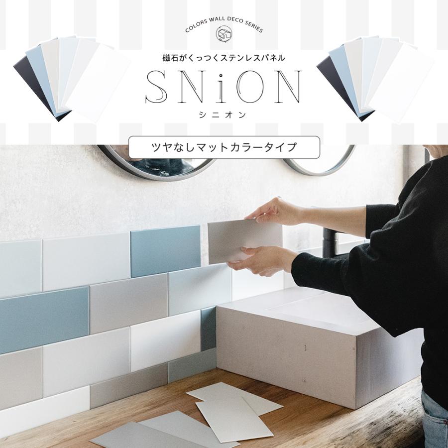 友安製作所 シニオン SNiON タイル マグネットシート マグネット 友安製作所 シニオン SNiON タイル マグネットシート マグネット