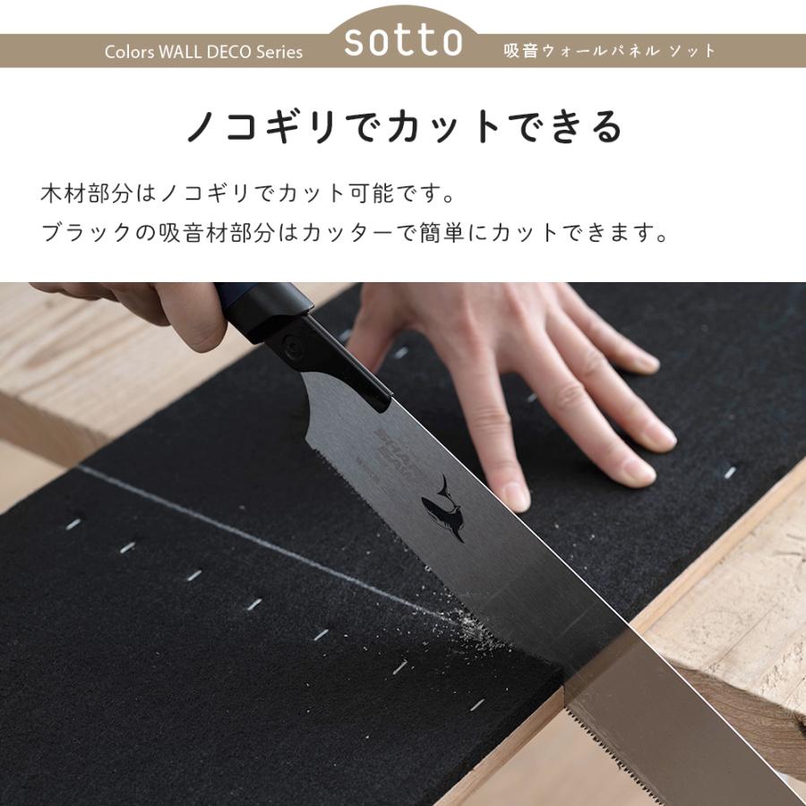 吸音パネル 壁 騒音対策 Diy 防音パネル おしゃれ マンション 賃貸 吸音材 壁に貼る Sotto ソット 1箱 6枚入り Csz Wpnsot Diy 壁床窓インテリア内装イゴコチ 通販 Yahoo ショッピング