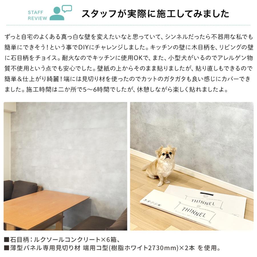 友安製作所 ウォールパネル 壁紙シール タイルシール 壁パネル 壁材