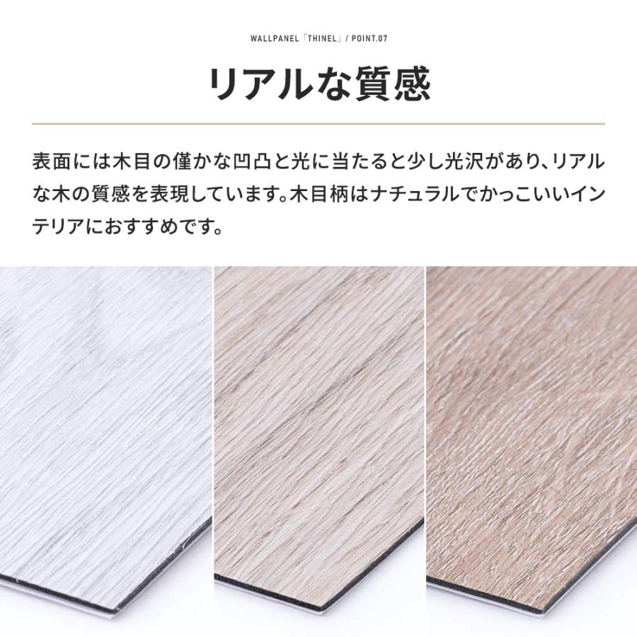 友安製作所 ウォールパネル ウッドパネル 壁紙シール タイルシール 壁