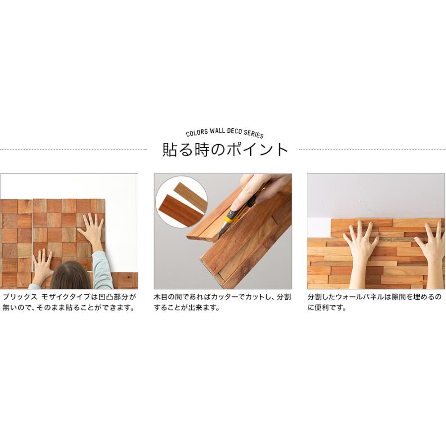 壁 Diy ウッドパネル 木材 板 板張り 腰壁 壁パネル 内装 壁材 おしゃれ ブリックス ランダム 1枚入り Wpnwpbmpcs1 壁紙 Diyインテリア通販 イゴコチ 通販 Yahoo ショッピング