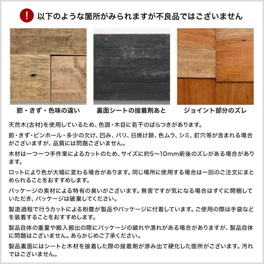 モザイクズレ 