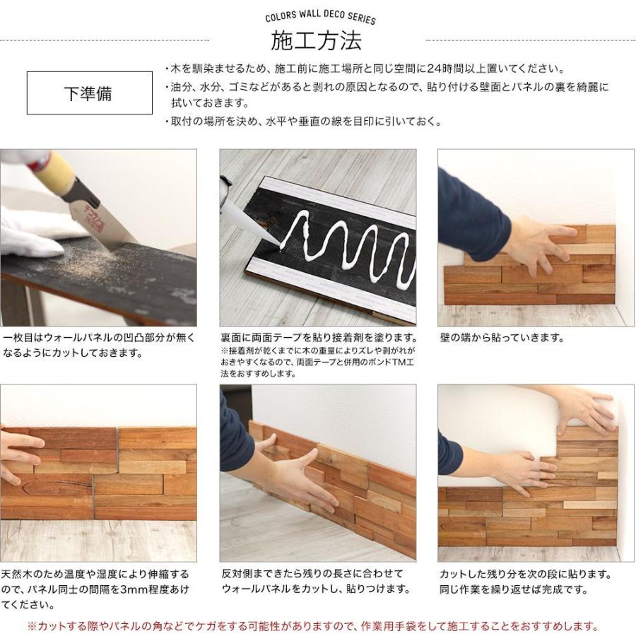 友安製作所 ウォールパネル 壁材 壁 diy タイル ウッドモザイク