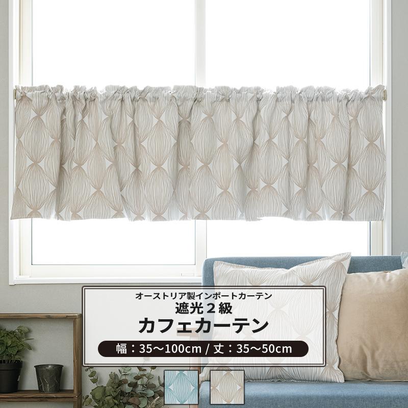 カフェカーテン 遮光2級 北欧 おしゃれ サークル 小窓 カーテン オーダー 幅35 100cm 丈35 50cm Yh814 マンデル Okc5 Yh814 Cw Diy カーテン壁床窓内装のイゴコチ 通販 Yahoo ショッピング