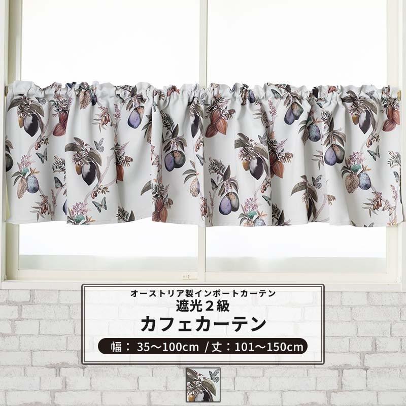 カフェカーテン おしゃれ サイズオーダー 幅35 100cm 丈101 150cm Yh816 ノースプ Okc5 Yh816 Cw Diy 壁床窓インテリア内装イゴコチ 通販 Yahoo ショッピング