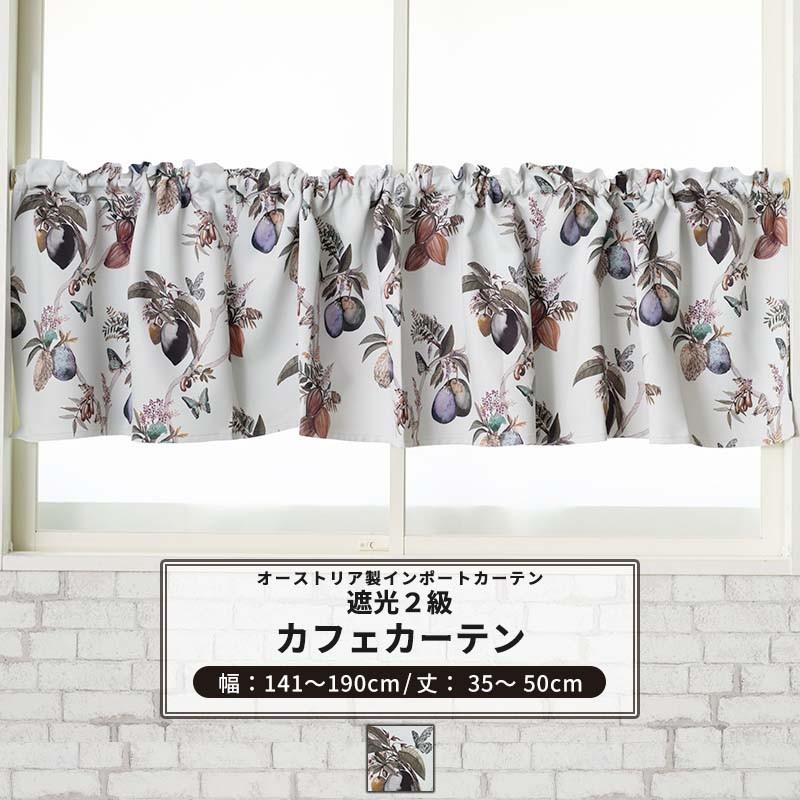 カフェカーテン おしゃれ サイズオーダー 幅141 190cm 丈35 50cm Yh816 ノースプ Okc5 Yh816 Cw Diy 壁床窓インテリア内装イゴコチ 通販 Yahoo ショッピング