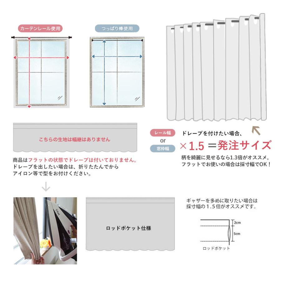 友安製作所 カフェカーテン サイズオーダー 幅101〜200cm 丈101〜150cm