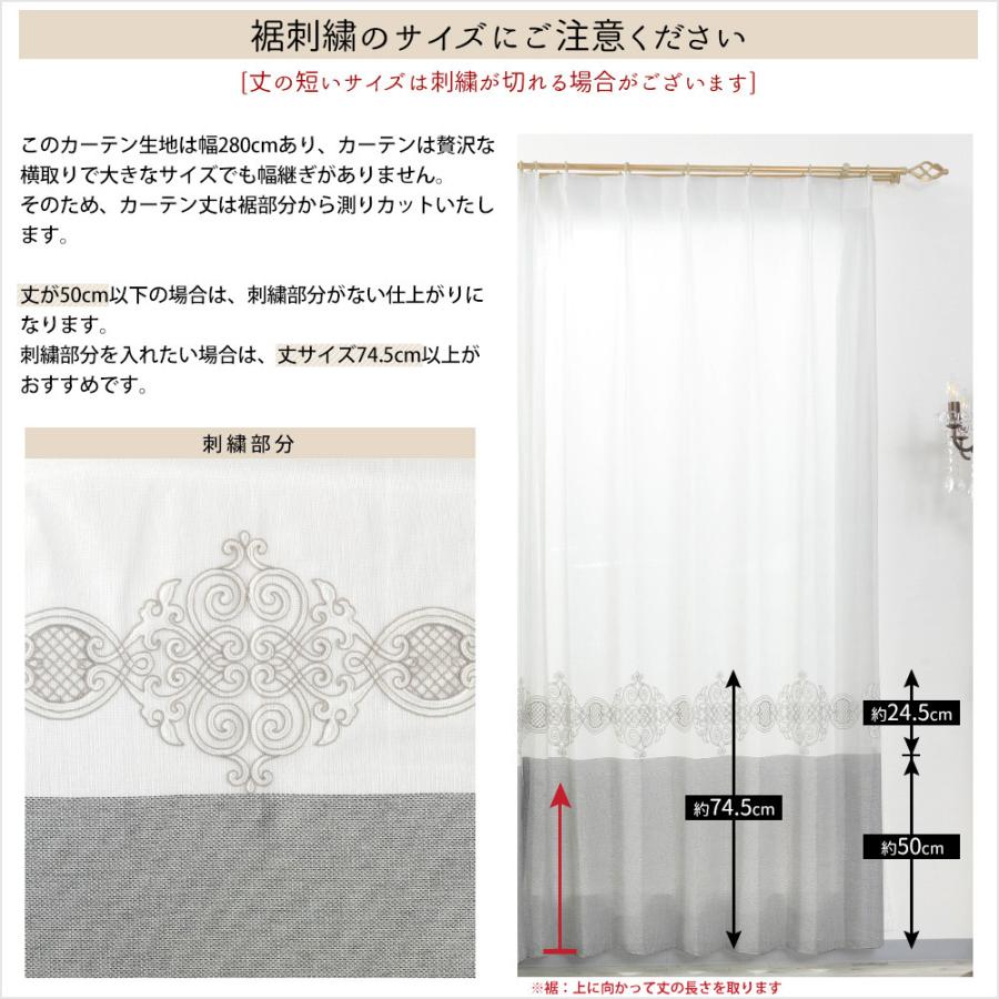 友安製作所 レースカーテン 2枚組 既製品 サイズ 刺繍 裾刺繍 おしゃれ