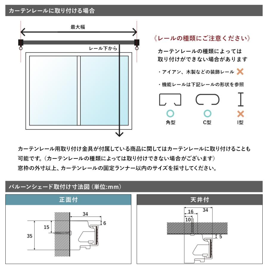 バルーンカーテン バルーンシェードカーテン 出窓 オーダー 刺繍入 おしゃれ 北欧 I型 幅61〜90cm 丈50〜120cm YH832 レコル 1枚  OKC5｜igogochi｜11