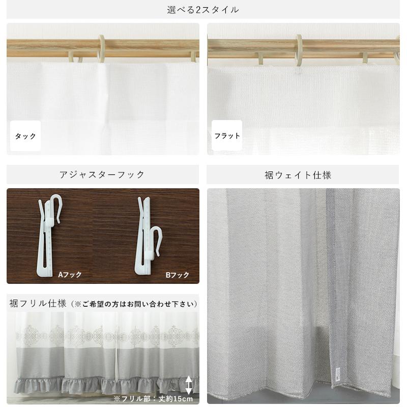 友安製作所 レースカーテン 刺繍 裾刺繍 刺繍入 おしゃれ 北欧