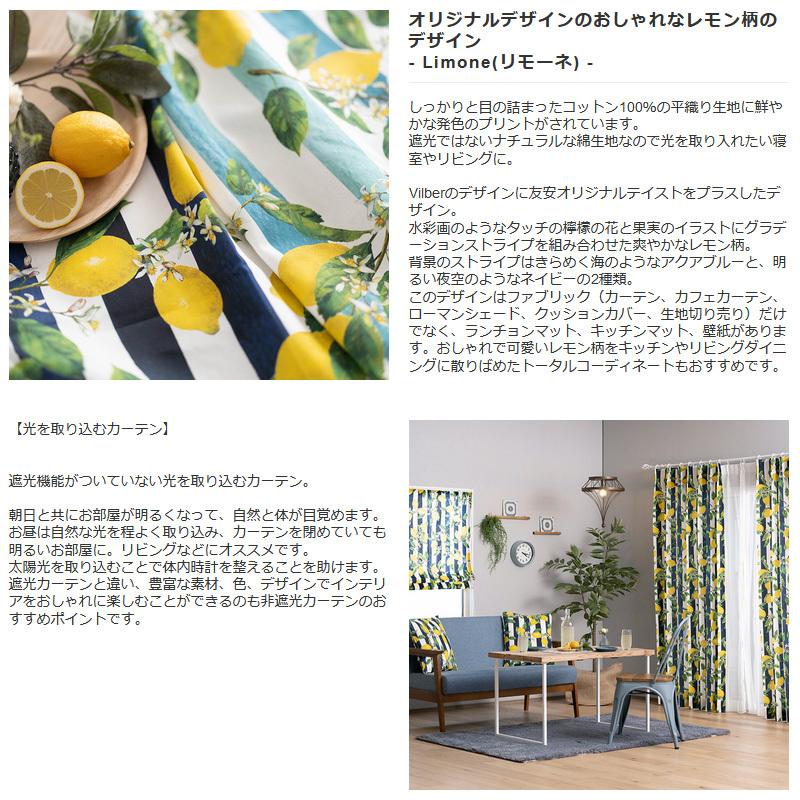 友安製作所 カーテン おしゃれ 北欧 レモン柄 ストライプ 既製サイズ