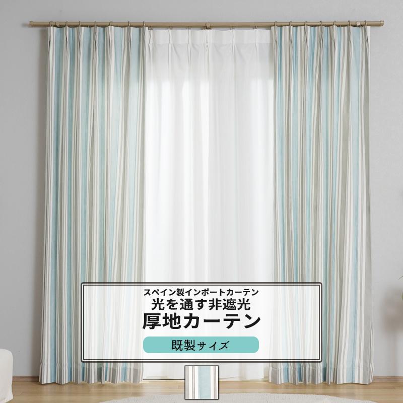 カーテン ストライプ  未使用 友安製作所 カーテン ストライプ 縦線 シンプル グレー ブルー
