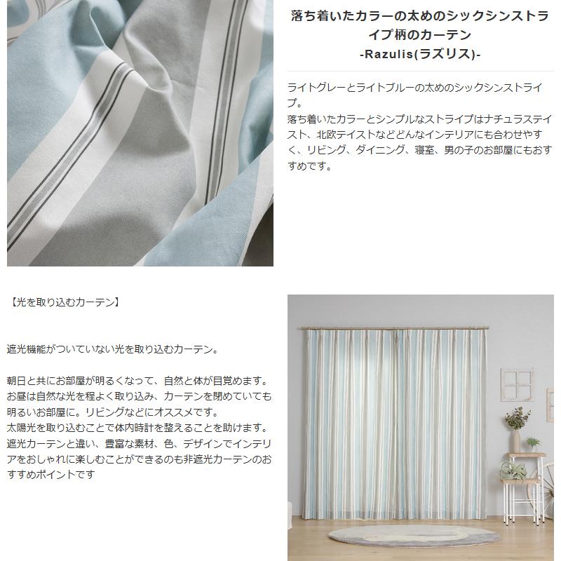 友安製作所 カーテン ストライプ 縦線 シンプル グレー ブルー